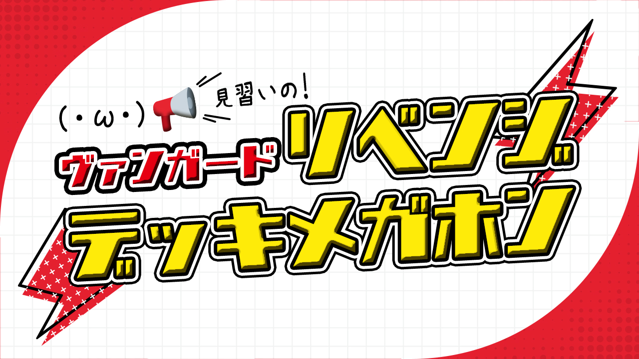 VG】ハリー&ナイトローゼ(異界の大奇術フェアフィールド&贖いの海賊王