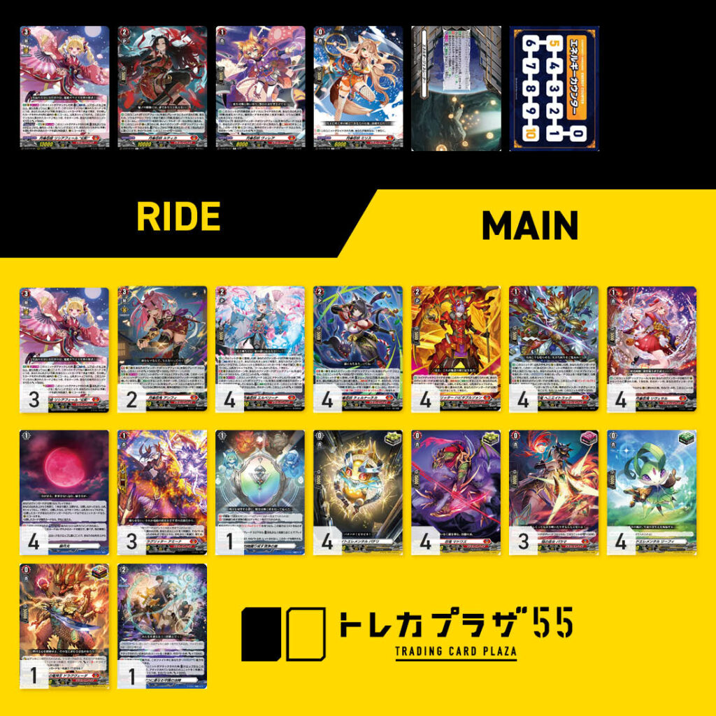 リシアフェール デッキパーツ　FFR FR セット VG】「月華忍姫 リシアフェール “幻影”」【音速デッキメガホン