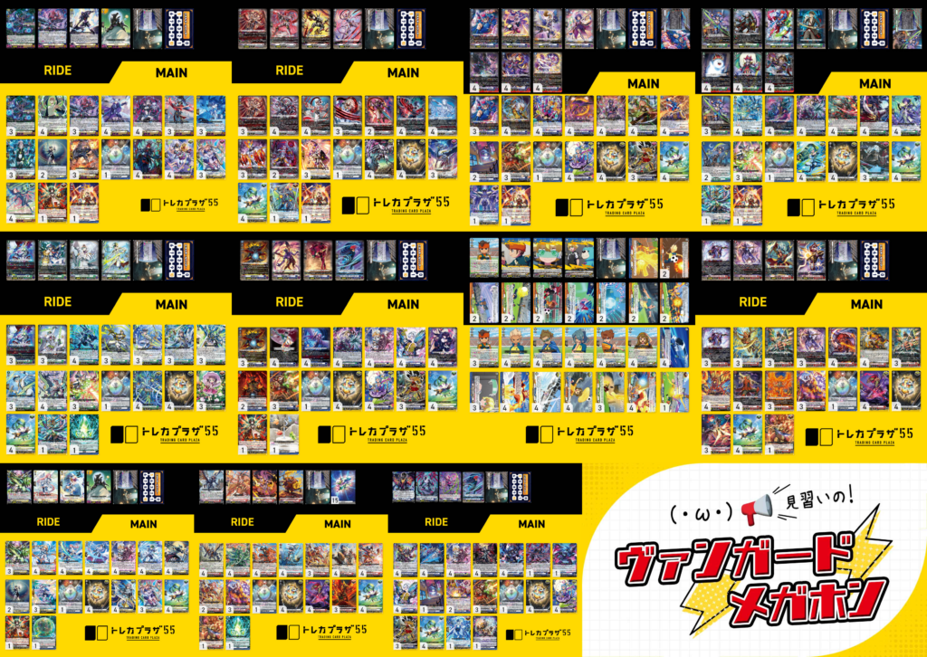 VG】「疾駆の伝説・エスタシオン」(主峰の伝説・エスタシオン “華馳弩