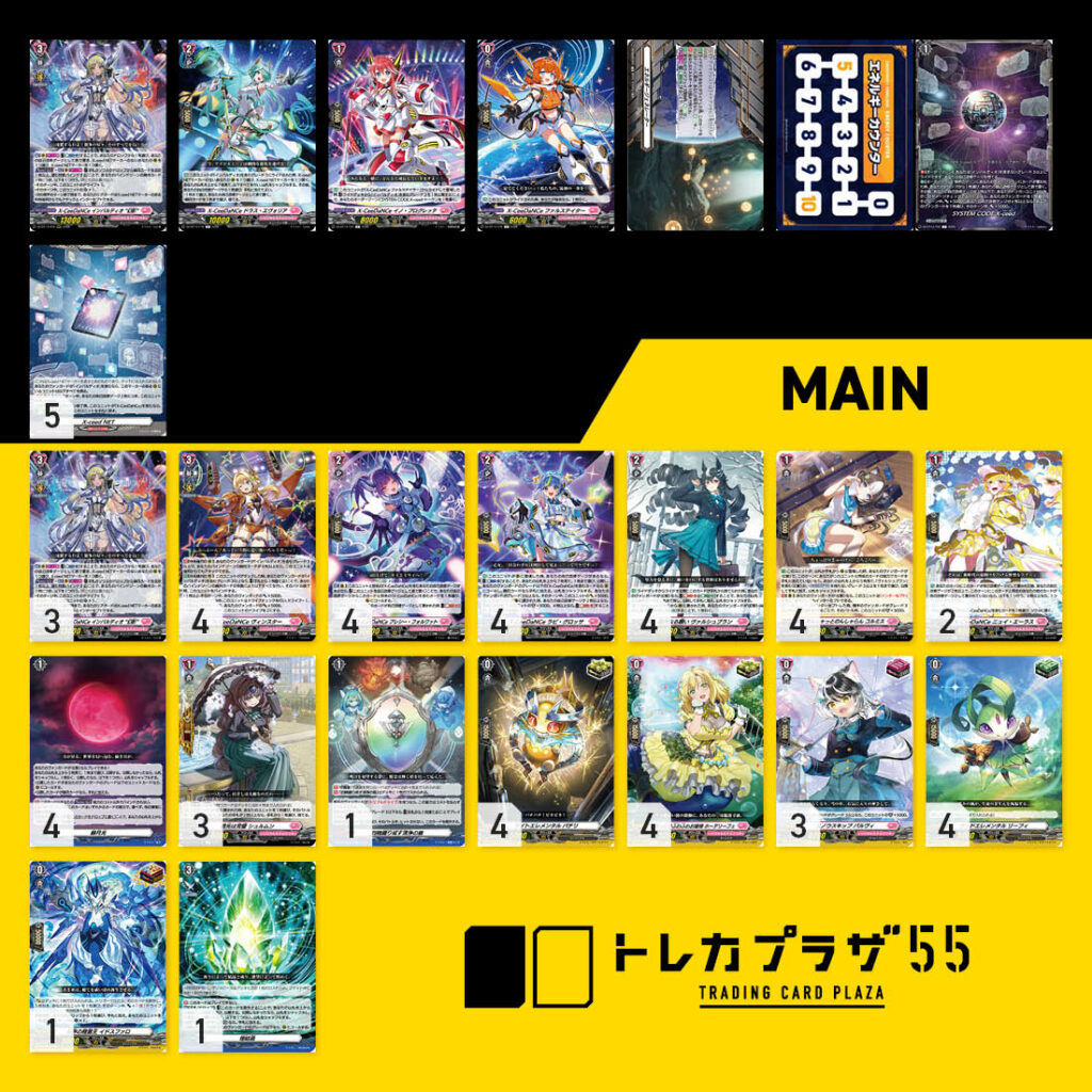 ヴァンガード インバルディオ幻影デッキパーツ VG】「X-CeeDaNCe インバルディオ “幻影”」(幻真覚醒)【音速デッキ