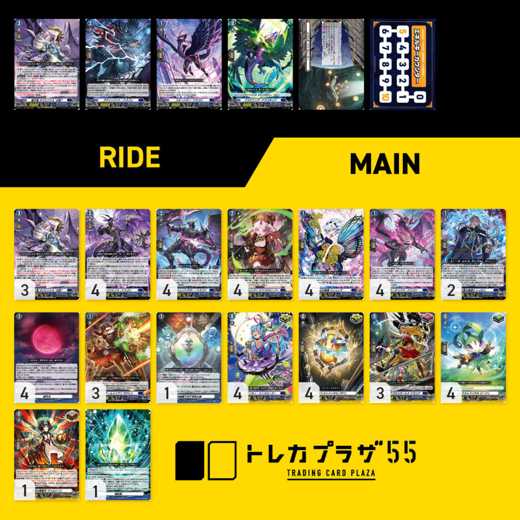 ガブエリウス幻影 デッキ VG】「魔王竜ガブエリウス “幻影”」(幻真覚醒)【音速デッキメガホン