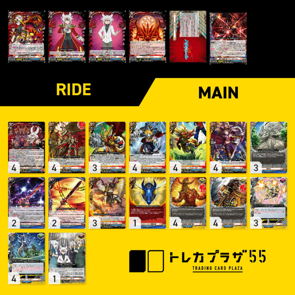 VG】「ユースベルク“龍吼燎騎・幻影”」(幻真覚醒)+「世界の救世主 臥炎